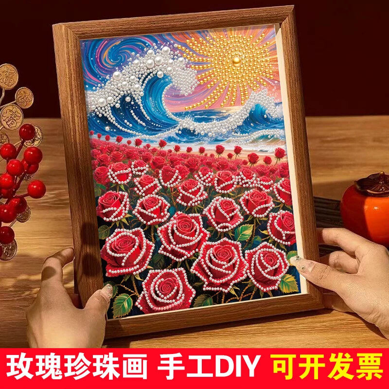 小学生手工课珍珠画花卉DIY手工材料珍珠画粘贴梦幻城堡钻石贴画