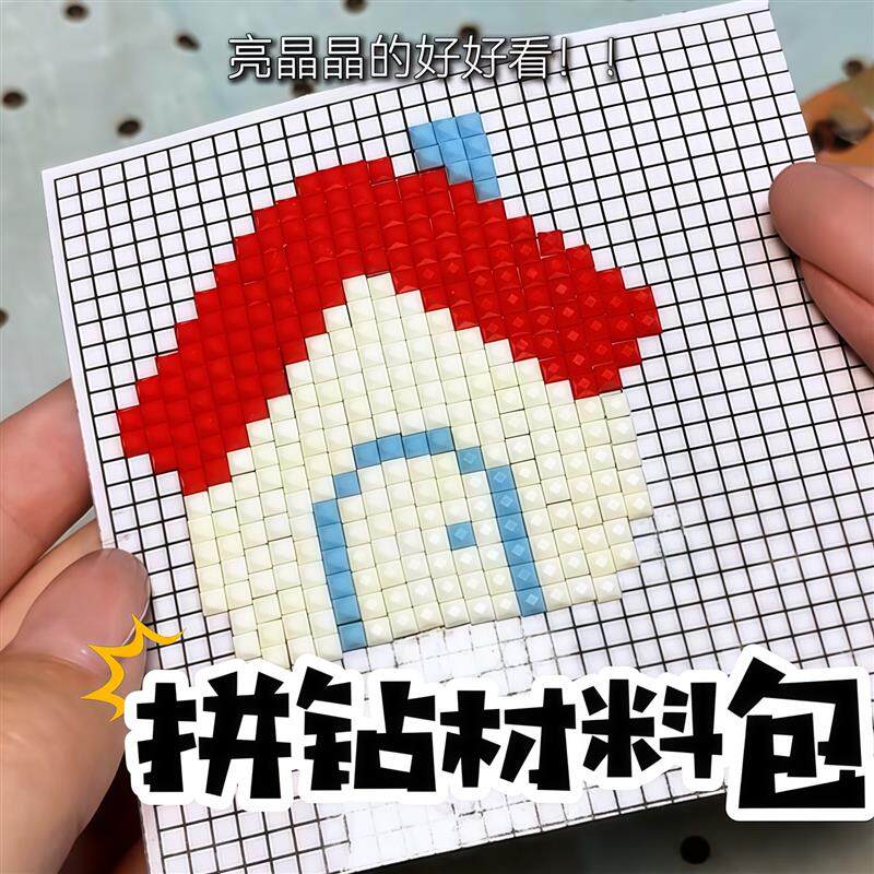 钻石拼豆DIY空白画布材料套装