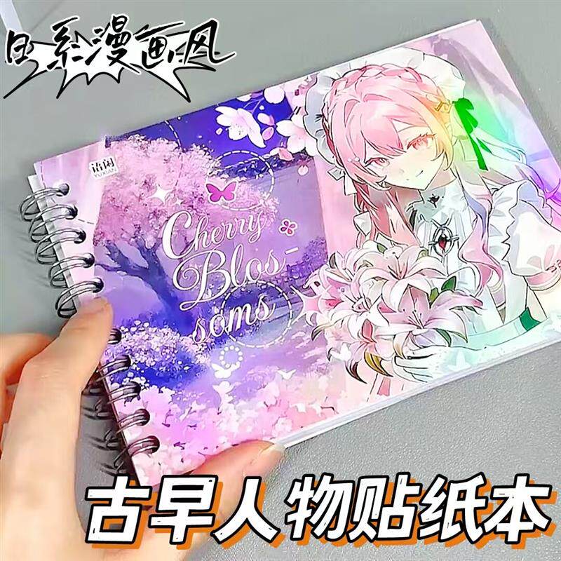 语闲人物线圈贴纸书昭和日系