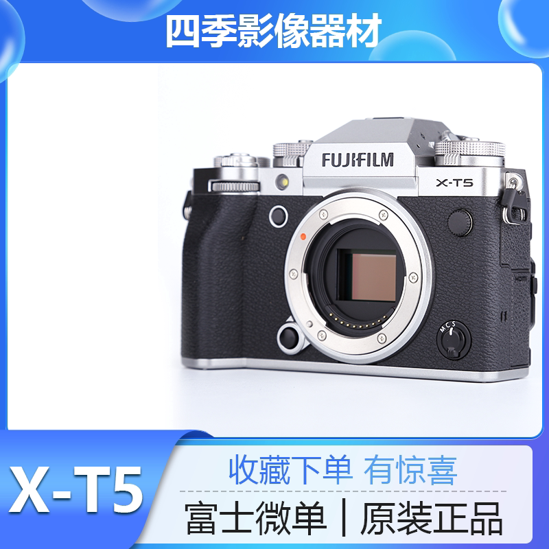 现货/xt5复古微单相机X-T5国行专业高清旅游数码相机