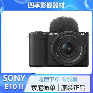 现货ZV-E10M2 ZV系列美颜直播微单相机 ZVE10II 二代ZVE10M2K