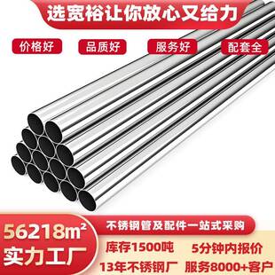 不锈钢穿线管4分一寸金属穿线管304不锈钢jdg线管sus304不锈钢管