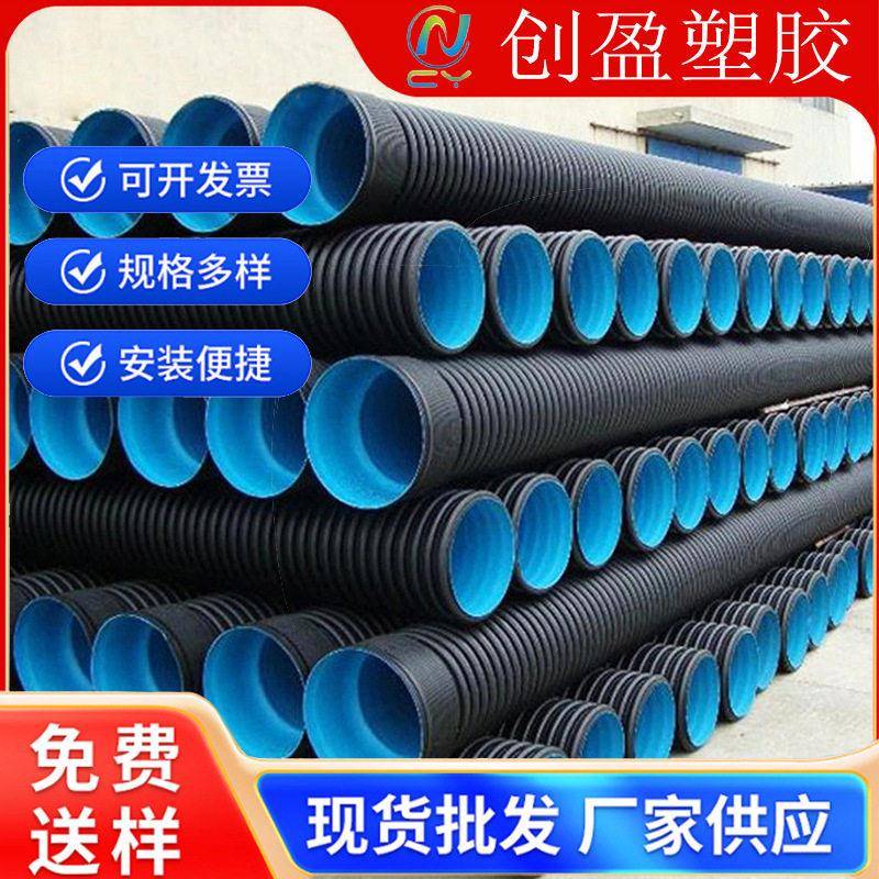 加工定制HDPE波纹管聚乙烯pe双壁波纹管农村污水管塑料排水排污管