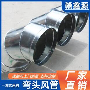 不锈钢风管弯头90度焊接接头定制白铁皮镀锌法兰烟管通风管道厂家