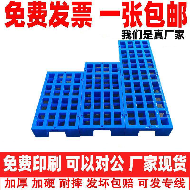 可拼接塑料防潮板垫仓板超市货物托盘塑胶卡板仓库地垫加厚收纳