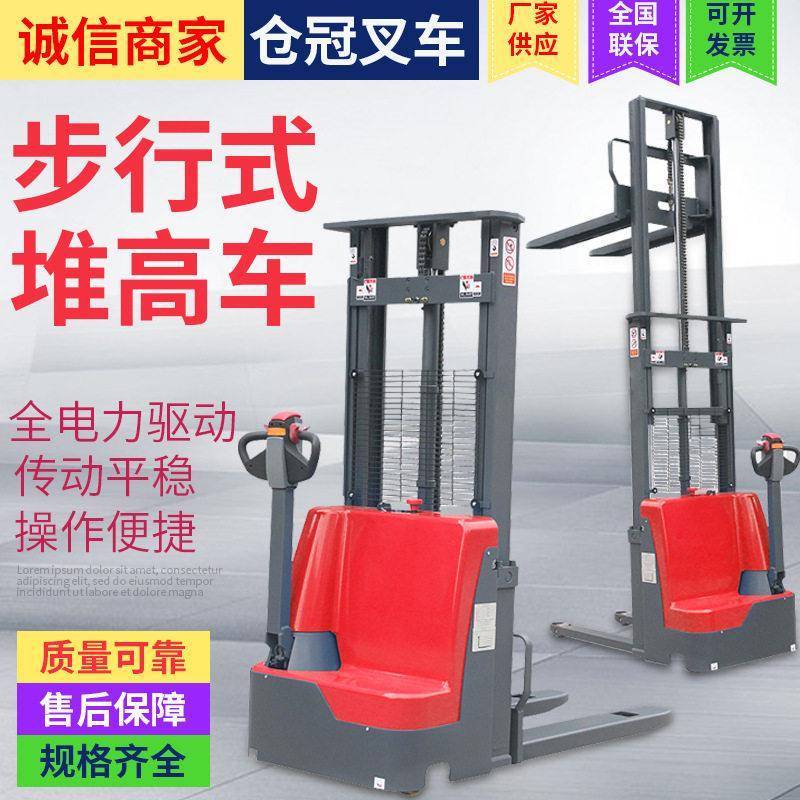 全自动步行式堆车液压托盘堆垛车小型升降搬运车步行电动叉车