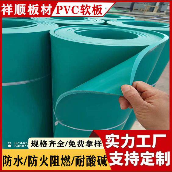 PVC塑料软板化工酸洗池防腐绝缘工作台胶垫绿色软胶板砖厂脱硫池