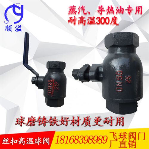 Q11M-25Q球磨铸铁丝扣高温球阀DN2515 20 32 40 50寸气动电动阀门