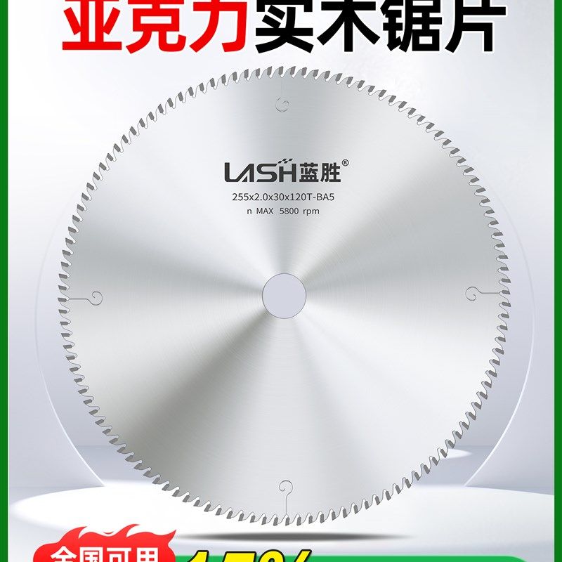 蓝胜亚克力锯片实木切片塑料PVC专用相框线条有机玻璃超薄切割片