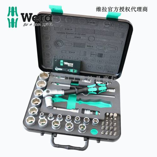 德国Wera Zyklop 8100 SB2  3/8英寸驱动 棘轮扳手套筒43件套