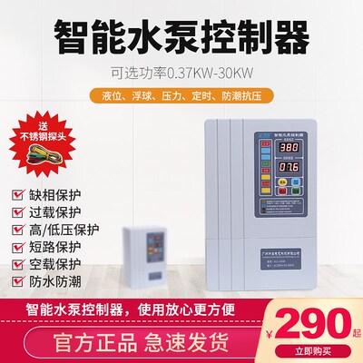 泵福全自动水泵控制器380v水塔水箱上水水位开关排水控制箱三相电