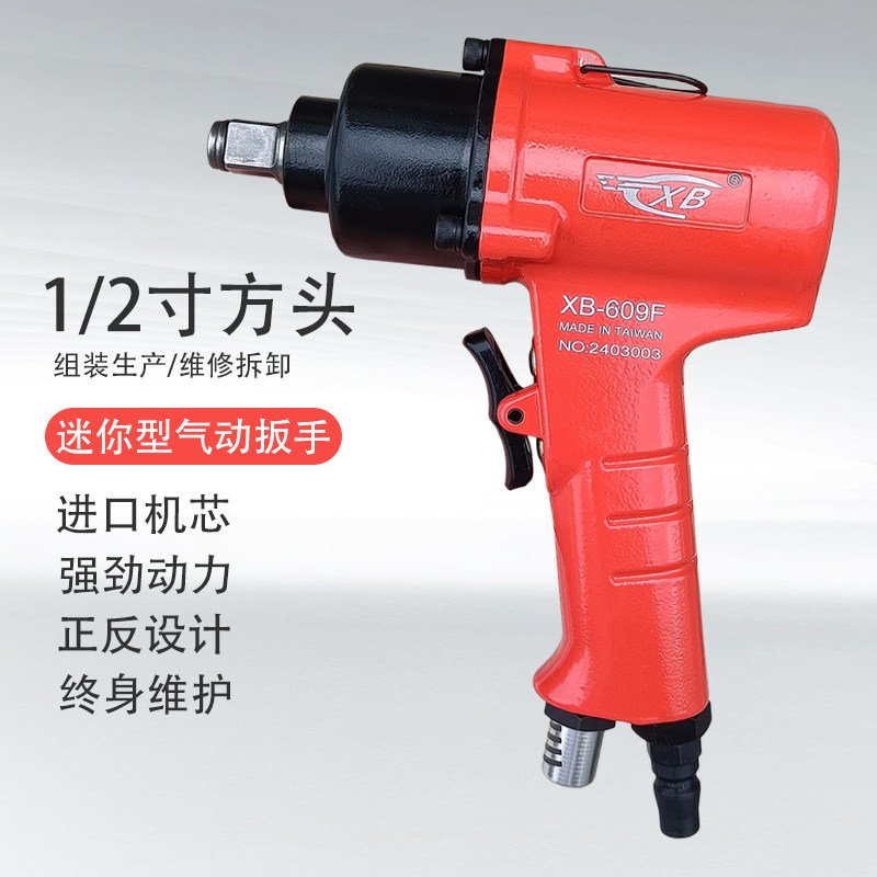 气动螺丝刀风批方头1/2手枪式强型工业级气批风批强劲款气动工具