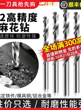 麻花钻白钻头铝合金打孔直柄高速钢手电钻转头木工专用小佛珠眼镜