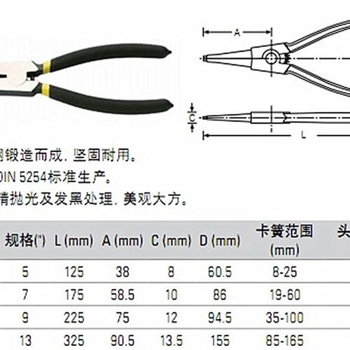 史丹利轴用直嘴卡簧钳5寸84-332-23/7寸84-334/84-335/84-337外卡