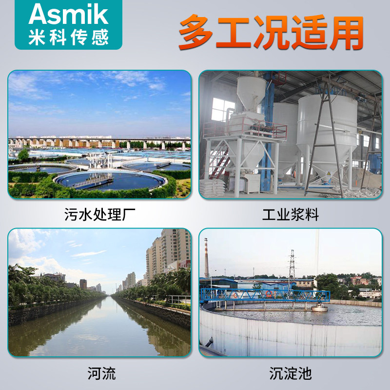 超声波泥水界面仪泥位测量计污泥界面仪变送器便携式功能型水位