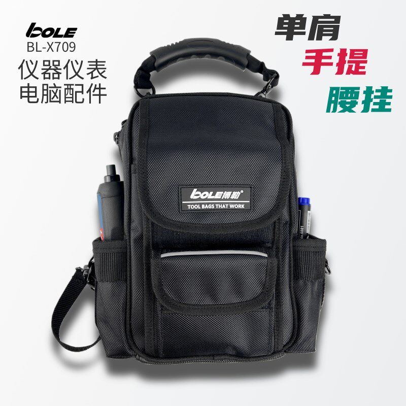 BOLE工具包仪器仪表电子维修专用收纳包单肩手提腰挂多功能外勤袋