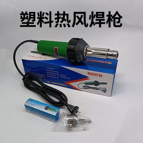 塑料焊枪1600W工业PP板焊接热风塑料焊枪PVC卷材塑料地板工具