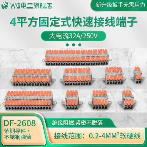 新款多进多出电线接线器快速接线端子排插拔式连接器可固定式