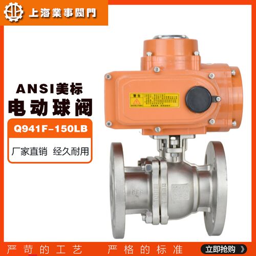 Q941F-150LB高温蒸汽ANSI美标304/316不锈钢高平台电动法兰球阀