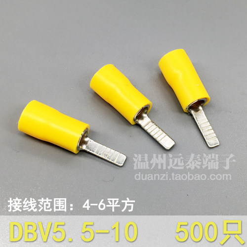 片形绝缘端子 冷压端子 铜鼻子 DBV5.5-10 500只