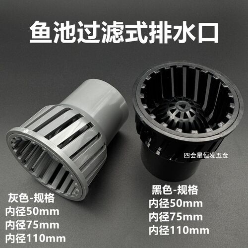 鱼池面吸锦鲤池PVC管过滤式水面排水口除油膜器树叶饲料阻拦接头