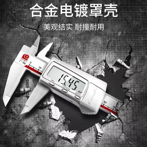 广陆数显卡尺0-150-200-300数字电子不锈钢游标工业文玩油标包邮