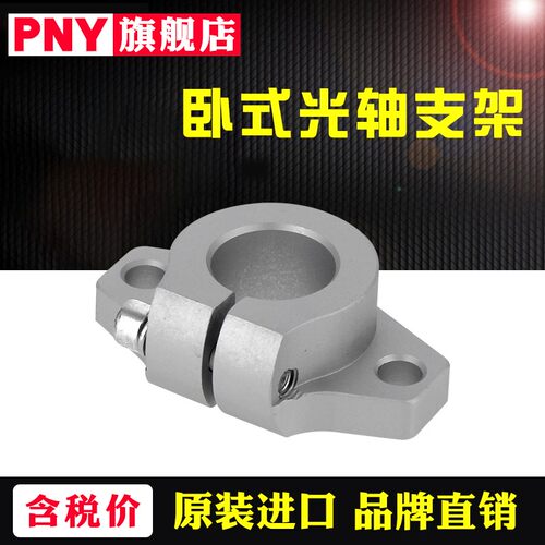 直线光轴支架轴承支撑固定座SHF8 10 12 13 16 20 25 30 35 40 50