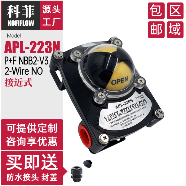 品牌限位开关盒 二线制接近式常开APL-223N P+F NBB2-V3 N0 DC24V图片