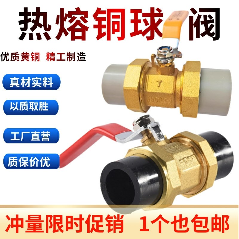 冠城PPR铜球阀 柯比德PE热熔阀门4分20 25双活接阀门球阀水阀开关 - 实物图