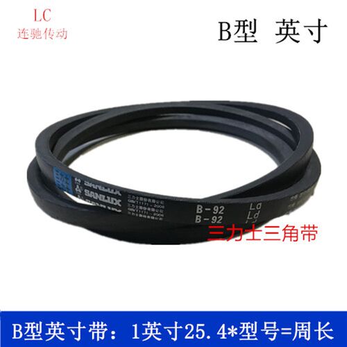 三力士B型皮带三角带B30/B31/B32/B33/B34/B35/B36/B37/B38/B39