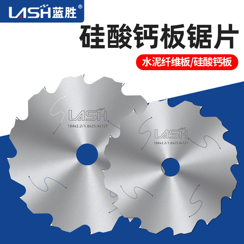 金刚石硅酸钙板切割片云石机7寸超薄切水泥纤维板冰火板专用锯片