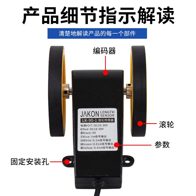 计米器轮 LK-80滚轮式编码器 记米器配件 AB双向计米轮测长传感器