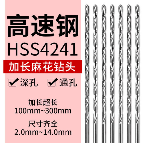 麻花钻头特长直柄8mm加长钻头高硬度木工专用10mm电钻高速钢转头