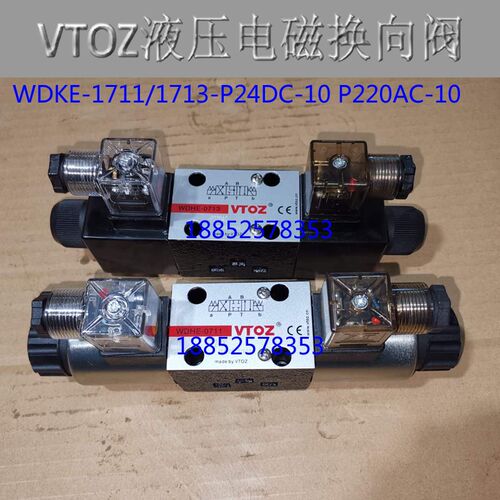 VTOZ厂家直销WLOH-3C维拓斯液压阀 电磁球阀 替代atos