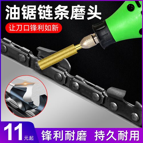 油锯链条磨链器电锯打磨器磨头汽油锯工具伐锯锉刀打磨头神器电动