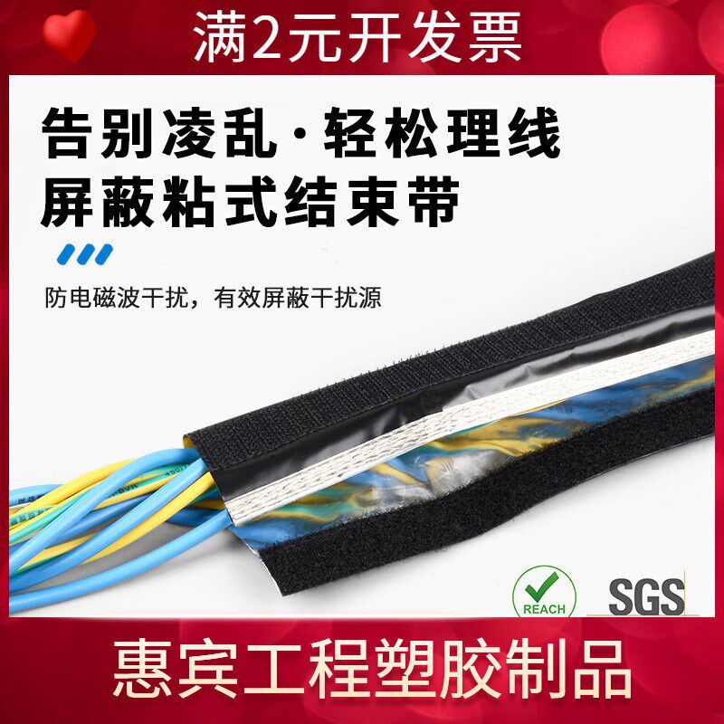 乐扣APC屏蔽粘式结束带防信号干扰包线布魔术贴铝箔电磁屏蔽套管