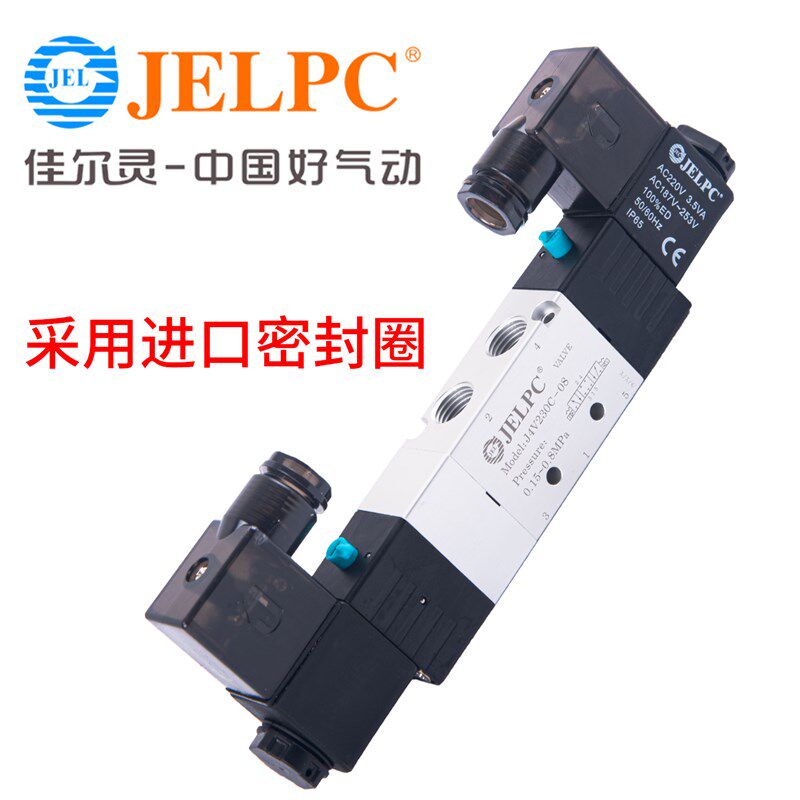 JELPC佳尔灵4V230-08三位430c-15五通24V气动330c电磁控制阀220V