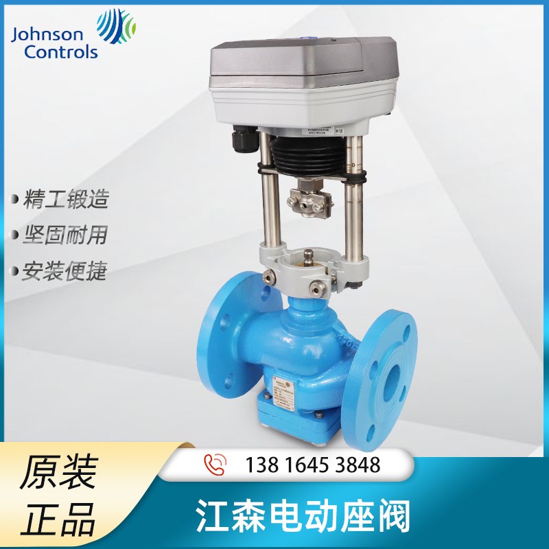 江森法兰座阀VGA8000系列二通阀水阀门电动驱动器开关调节型通用