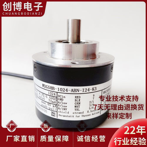 全新WDG58B-1024-ABN-I24-K3光电旋转编码器2048-ABN-105-L3