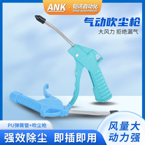 气泵吹气尘枪风枪气炝高压喷枪气动工具货车打气除尘吹灰枪加长枪