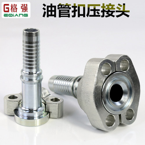 液压油管扣压接头13 19 25 32杆直45 90度胶管法兰扣压连接式油咀
