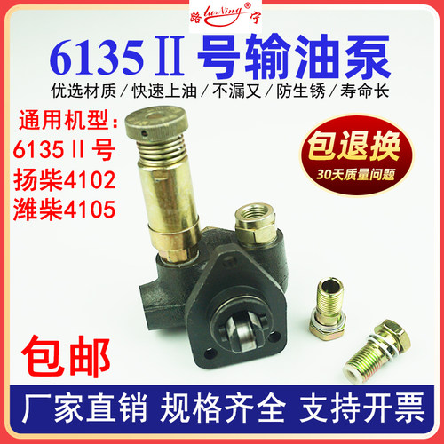 扬上工程车4102柴油发动机6135II二号输油泵短嘴脖手油泵总成配件