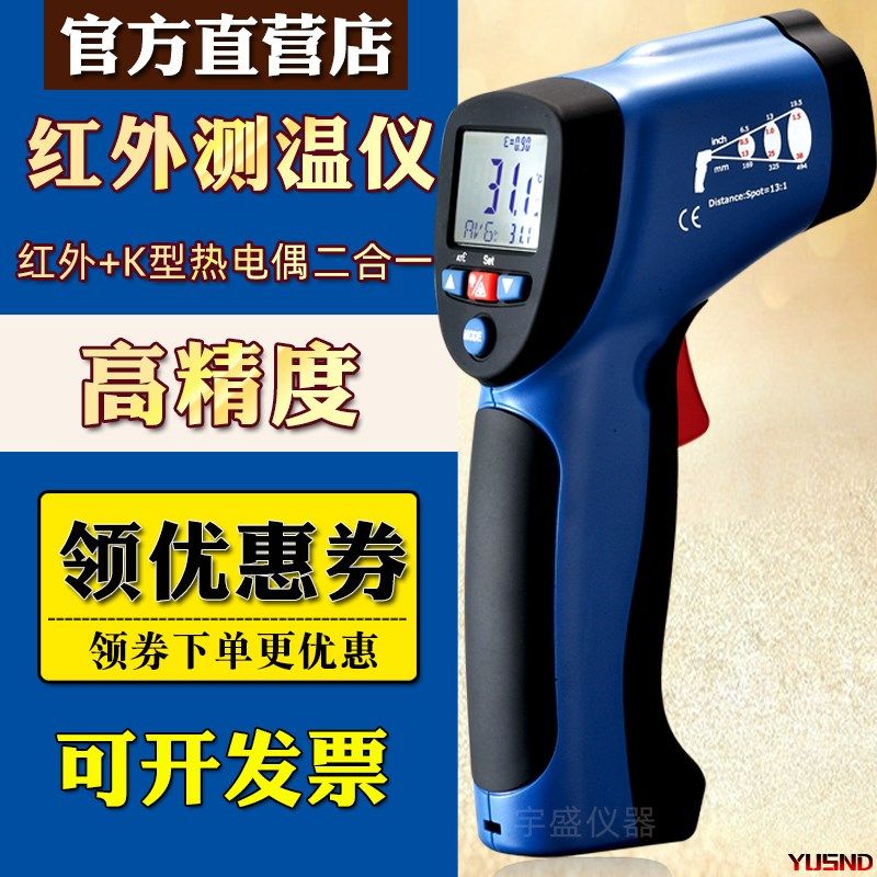 红外线测温仪工业高精度测温枪带K型探头CEM华盛昌DT-8830/8831