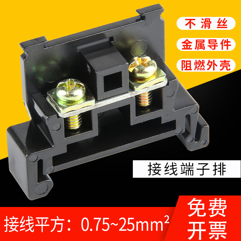 TBR纯铜接线端子排10A/20A/30A组合式导轨固定接线排大功率端子台
