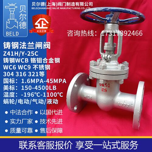 Z40Y/H Z41H/Y-25C16C40C64C100C 150LB 300LB碳钢法兰闸阀 美标