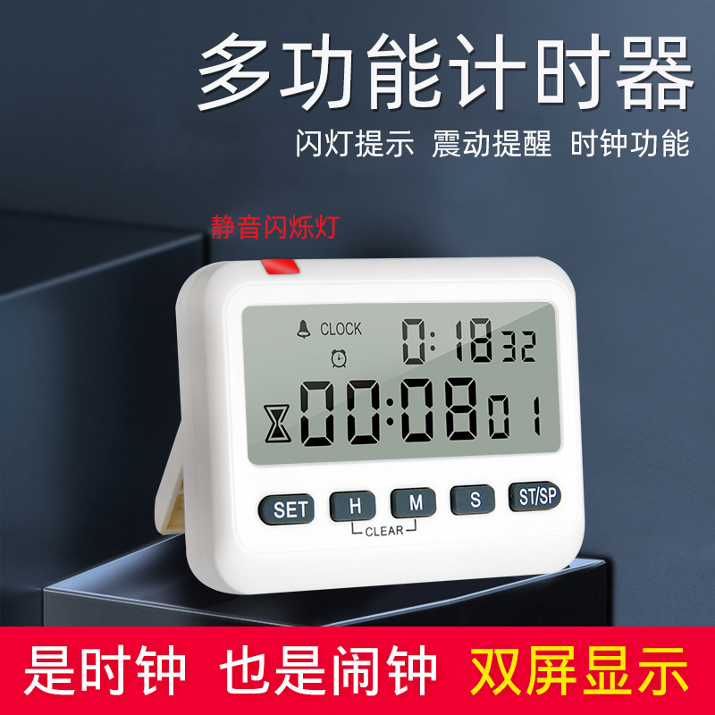 倒计时器学生做题可静音秒表自律更多民间运动用品
