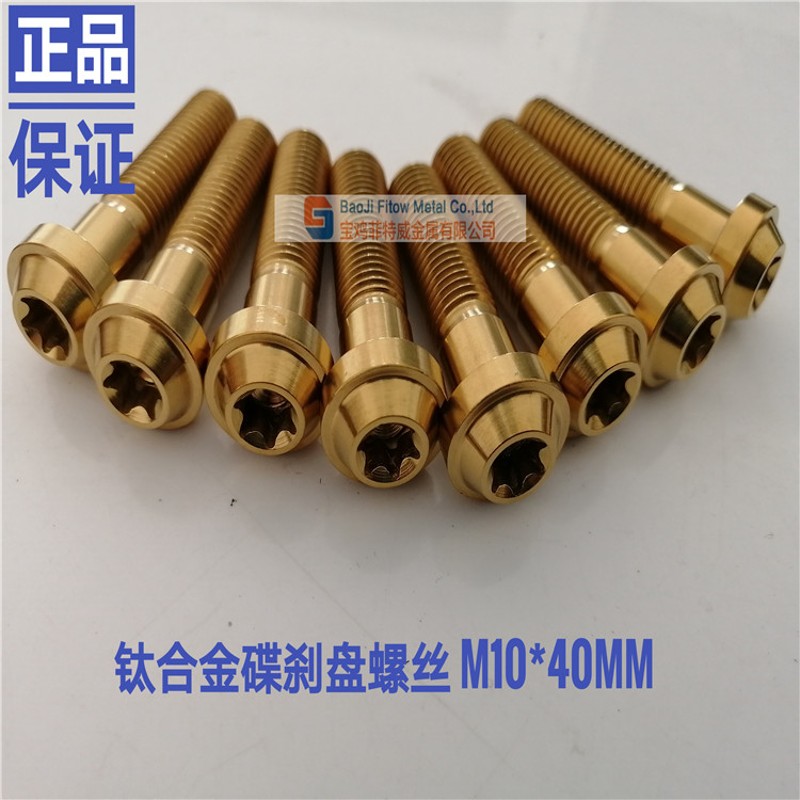 改装配件摩托用排气管排骨钛螺丝定制钛合金螺丝螺栓 M10*40/45mm