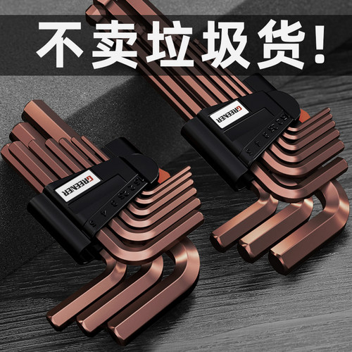 绿林内六角扳手套装六角梅花螺丝刀6角六棱六边形内六方万能工具