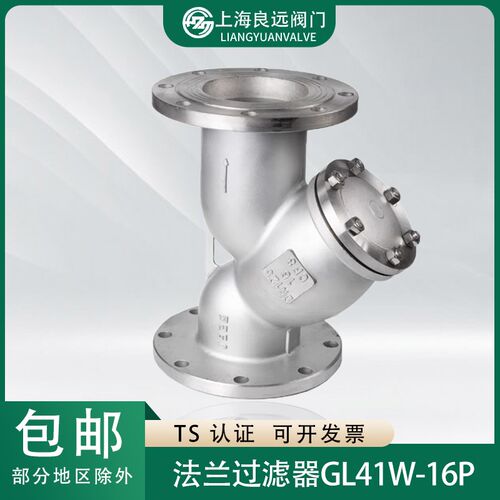 304 316L不锈钢法兰式Y型过滤器GL41W-16P管道滤网阀门排污过滤阀