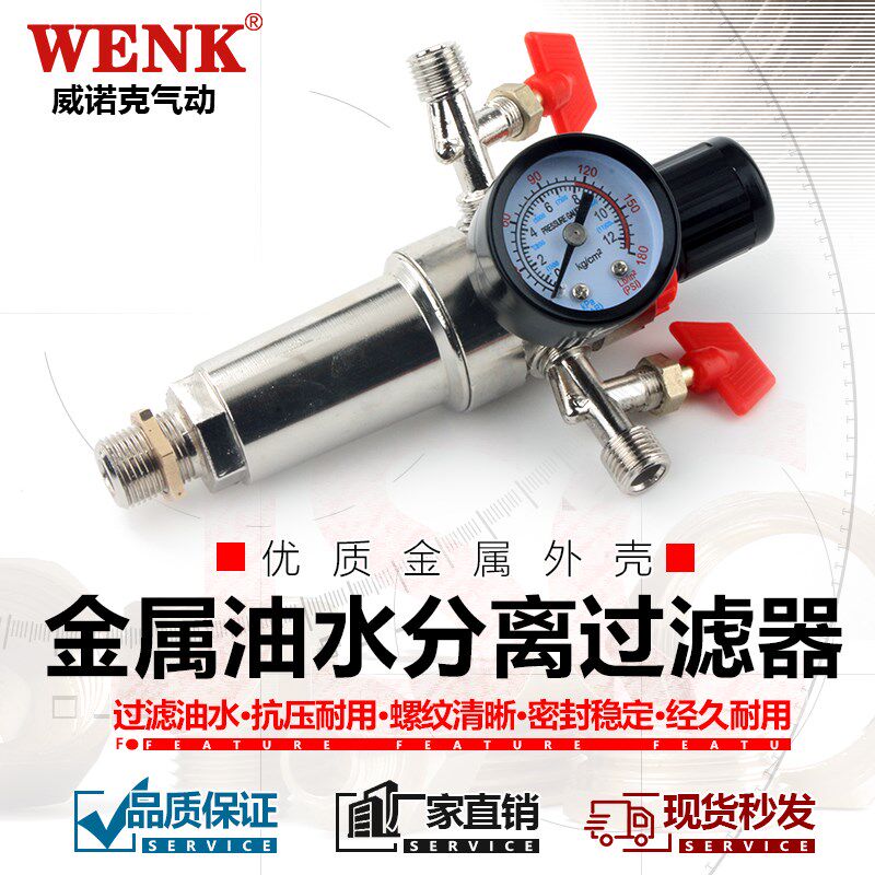 气压油水分离过滤器空压机空气动减压调压阀气源处理调节